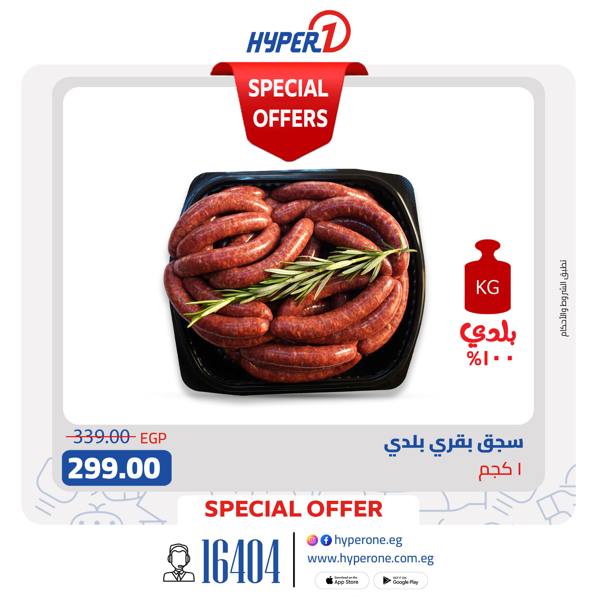 hyper-one offers from 20sep to 1sep 2025 عروض هايبر وان من 20 سبتمبر حتى 1 سبتمبر 2025 صفحة رقم 8